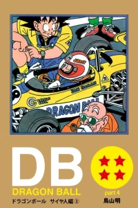 Dragon Ball Part 4: Saiyan Arc Volume 2
