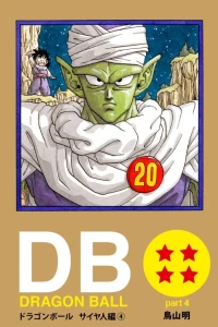 Dragon Ball Part 4: Saiyan Arc Volume 4