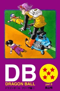 Dragon Ball Part 5: Freeza Arc Volume 1