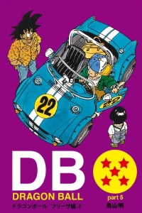 Dragon Ball Part 5: Freeza Arc Volume 2