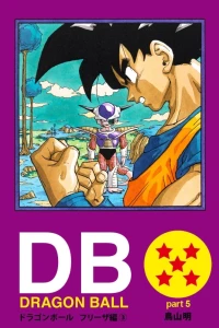 Dragon Ball Part 5: Freeza Arc Volume 3