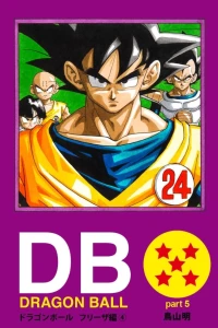 Dragon Ball Part 5: Freeza Arc Volume 4