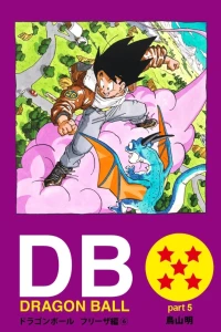 Dragon Ball Part 5: Freeza Arc Volume 6
