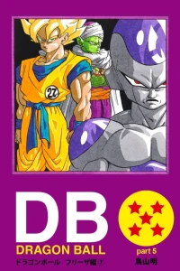 Dragon Ball Part 5: Freeza Arc Volume 7