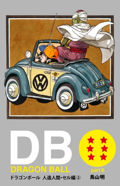 Cover of Dragon Ball Part 6: Artificial Humans & Cell Arc Volume 2