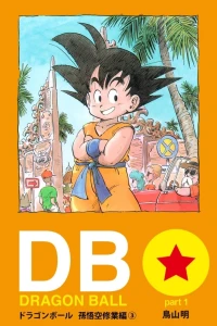 Dragon Ball Part 1: Son Goku Training Arc Volume 3