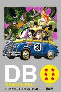 Dragon Ball Part 6: Artificial Humans & Cell Arc Volume 4