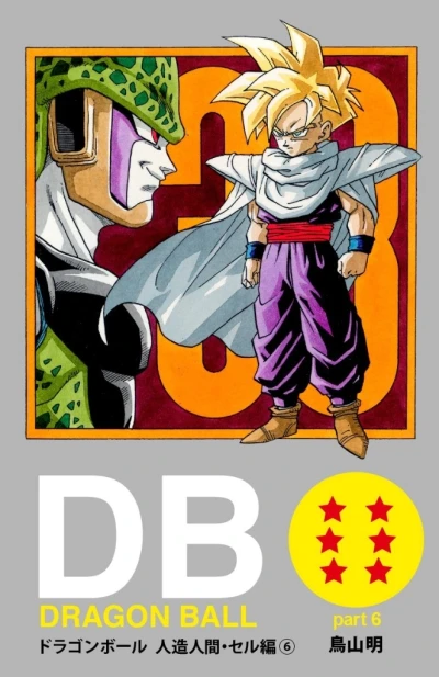 Cover of Dragon Ball Part 6: Artificial Humans & Cell Arc Volume 6