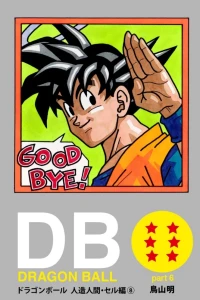 Dragon Ball Part 6: Artificial Humans & Cell Arc Volume 8
