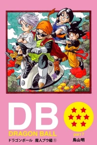 Dragon Ball Part 7: Majin Boo Arc Volume 1