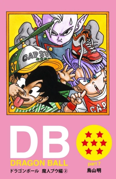 Cover of Dragon Ball Part 7: Majin Boo Arc Volume 2