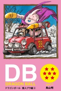 Dragon Ball Part 7: Majin Boo Arc Volume 4