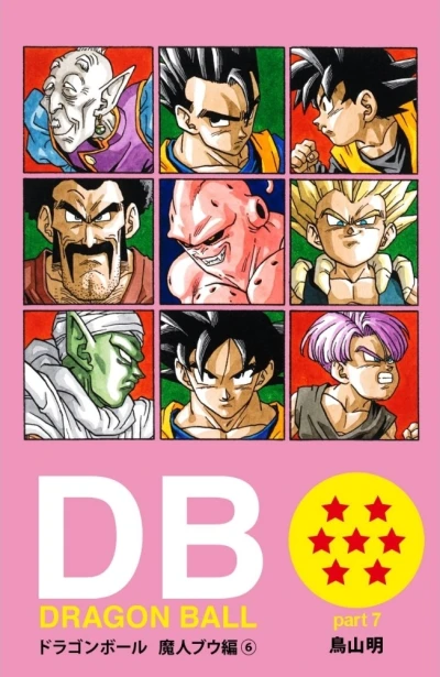 Cover of Dragon Ball Part 7: Majin Boo Arc Volume 6