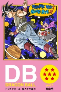 Dragon Ball Part 7: Majin Boo Arc Volume 7