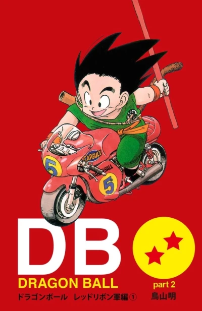 Cover of Dragon Ball Part 2: Red Ribbon Army Arc Volume 1