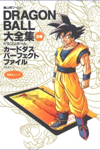 Extra Daizenshuu: Carddass Perfect Files