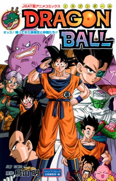 Cover of Vol. 1