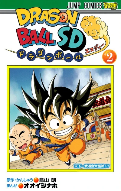 Cover of Volume 2