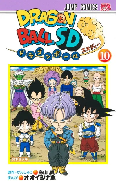 Cover of Volume 10