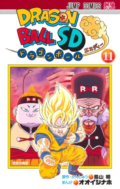 Cover of Volume 11