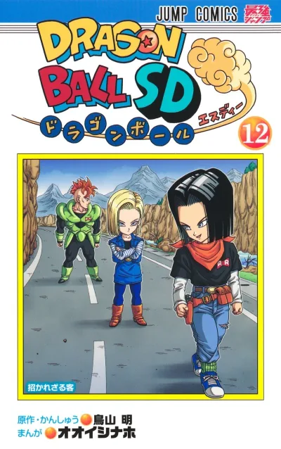 Cover of Volume 12