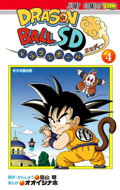 Cover of Volume 4