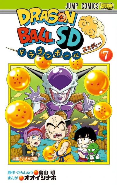 Cover of Volume 7