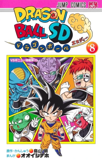 Cover of Volume 8
