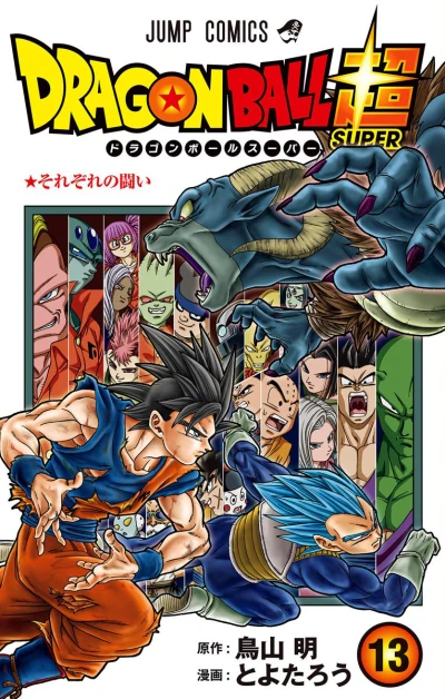 Cover of Sorezore no Tatakai