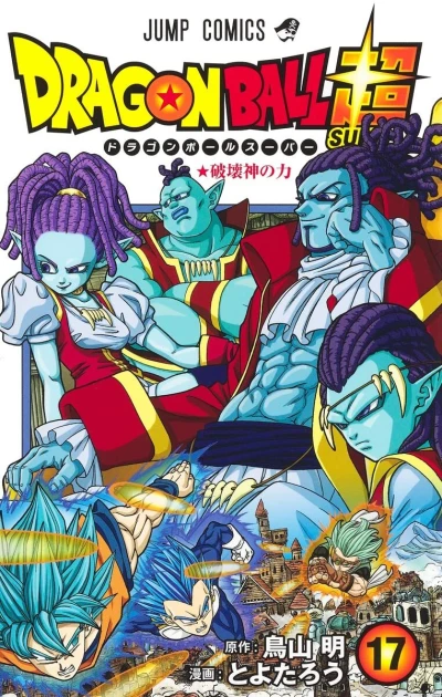 Cover of Hakaishin no Chikara