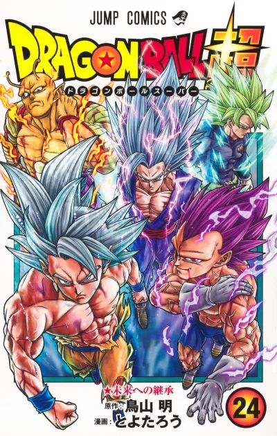Cover of Mirai e no Keishō