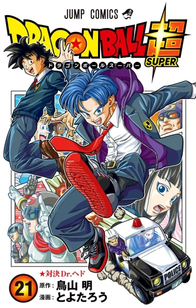 Cover of Taiketsu Dr. Hedo