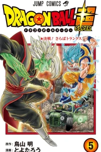 Kessen! Saraba Trunks