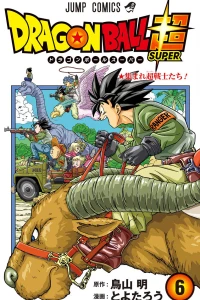 Atsumare Super Senshi-tachi!