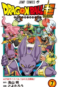 Uchū Survival! Chikara no Taikai Kaishi!