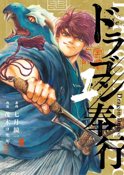 Cover of Vol. 1