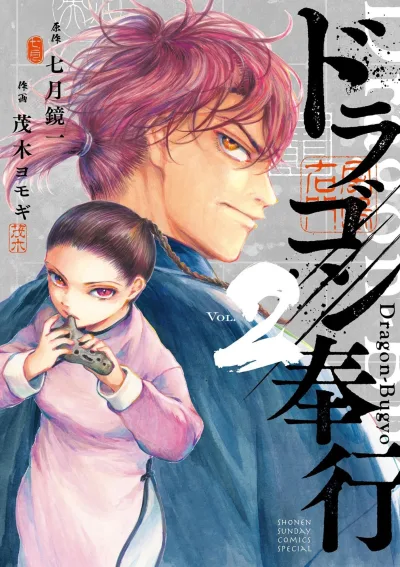 Cover of Vol. 2