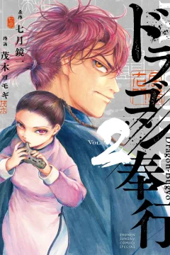 Vol. 2