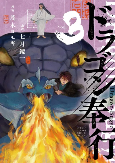 Cover of Vol. 3
