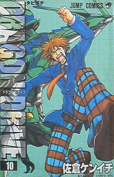 Cover of Vol. 10
