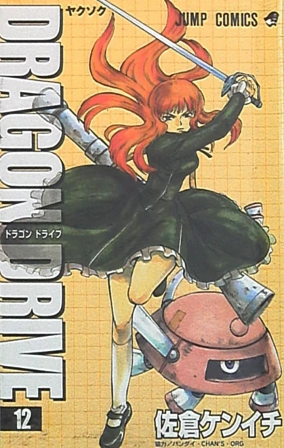 Cover of Vol. 12