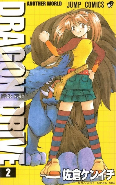Cover of Vol. 2