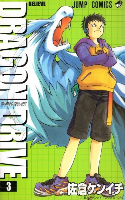 Cover of Vol. 3