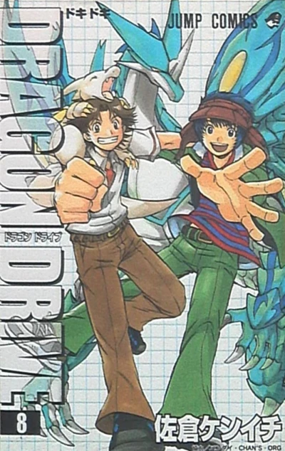 Cover of Vol. 8