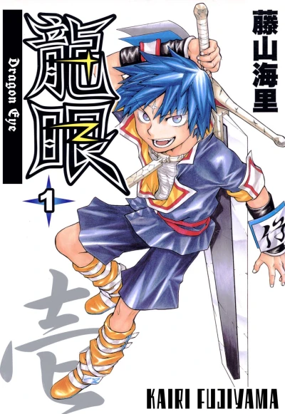 Cover of Volume 1