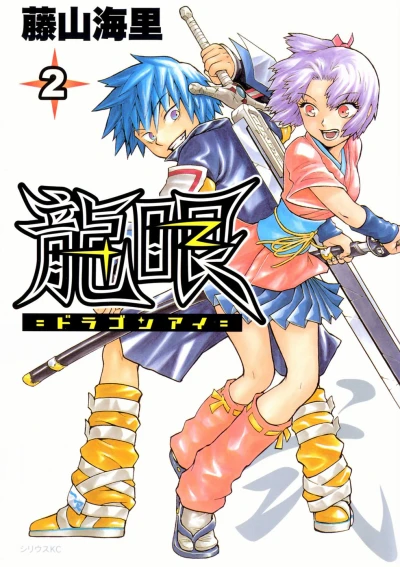 Cover of Vol. 2