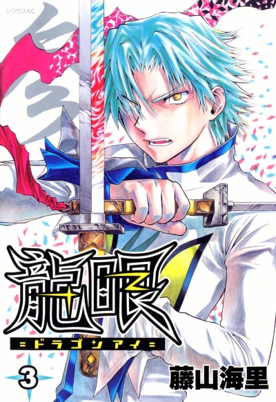 Cover of Vol. 3
