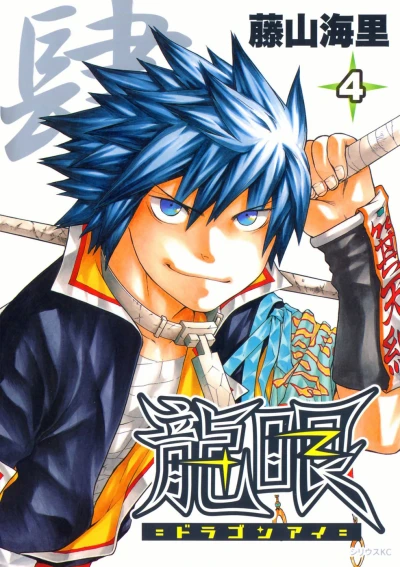 Cover of Vol. 4
