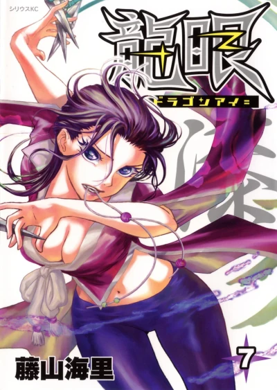 Cover of Vol. 7