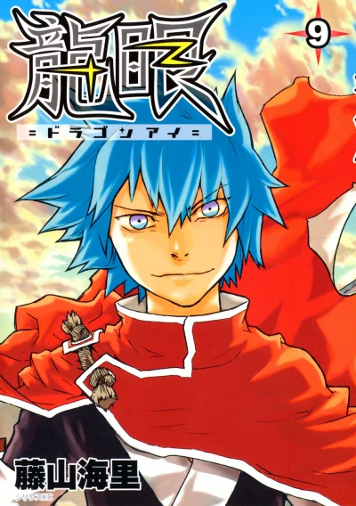 Cover of Vol. 9